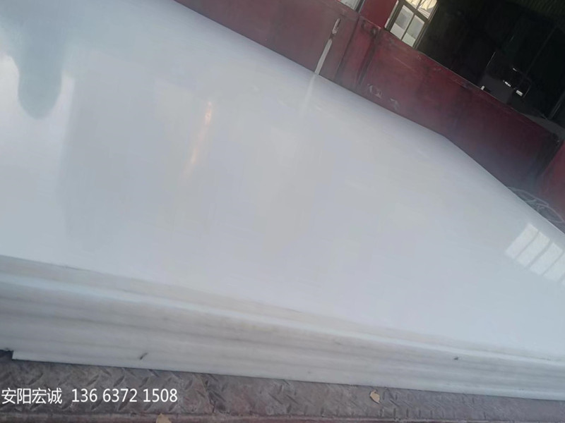 安陽(yáng)宏誠(chéng)：超高分子量聚乙烯板的使用